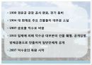 덕수궁의 역사와 구성 및 배치도 3페이지