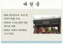 덕수궁의 역사와 구성 및 배치도 6페이지