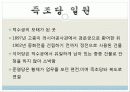 덕수궁의 역사와 구성 및 배치도 9페이지