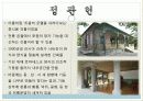 덕수궁의 역사와 구성 및 배치도 14페이지