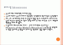 모더니즘 [modernism] 2페이지