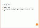 모더니즘 [modernism] 54페이지
