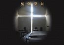 안도 다다오[Tadao Ando] 7페이지
