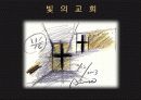 안도 다다오[Tadao Ando] 8페이지
