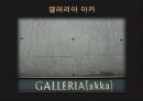 안도 다다오[Tadao Ando] 13페이지