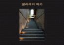 안도 다다오[Tadao Ando] 14페이지