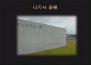 안도 다다오[Tadao Ando] 25페이지
