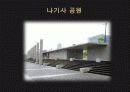 안도 다다오[Tadao Ando] 26페이지