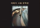 안도 다다오[Tadao Ando] 31페이지
