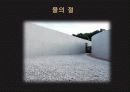 안도 다다오[Tadao Ando] 33페이지