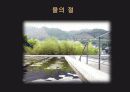 안도 다다오[Tadao Ando] 35페이지