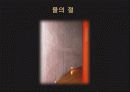 안도 다다오[Tadao Ando] 37페이지