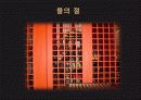 안도 다다오[Tadao Ando] 38페이지