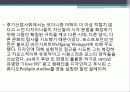 포스트모더니즘 [postmodernism] 13페이지