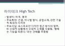 포스트모더니즘 [postmodernism] 18페이지