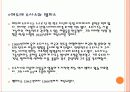 에토레 소사스 10페이지