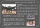 법주사 문화재 10페이지