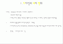 디자인의 목적과 조건 2페이지