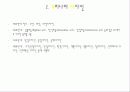 디자인의 목적과 조건 3페이지