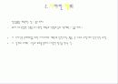 디자인의 목적과 조건 4페이지