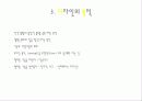 디자인의 목적과 조건 5페이지