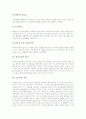 환경오염의 원인, 종류와 문제점 및 대책 분석(다양한 사례 중심) 8페이지
