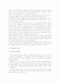 환경오염의 원인, 종류와 문제점 및 대책 분석(다양한 사례 중심) 10페이지