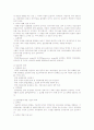 환경오염의 원인, 종류와 문제점 및 대책 분석(다양한 사례 중심) 12페이지