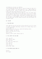 환경오염의 원인, 종류와 문제점 및 대책 분석(다양한 사례 중심) 15페이지