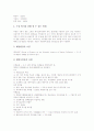 환경오염의 원인, 종류와 문제점 및 대책 분석(다양한 사례 중심) 16페이지