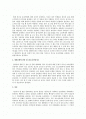 청소년복지측면에서 몇 세를 기준으로 하면 적절할 지 본인의 생각을 논하시오  2페이지