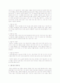 호텔시장의 세분화에 사용되는 변수를 나열하고 시장을 세분하시오 5페이지