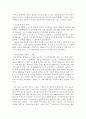 조기유학이 발생하는 원인과 해결방안 6페이지