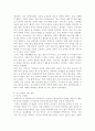 조기유학이 발생하는 원인과 해결방안 10페이지