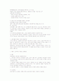 개화기 서양식 신교육체계 도입의 실패 원인 4페이지