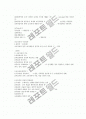 사회중심 교육과정 5페이지