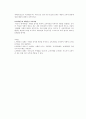 제 2 부 교육 과정의 유형 4페이지
