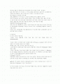 통합교과적 교수와 학습지도 2페이지