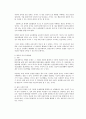 한국 교육과 개혁에 관한 연구 2페이지