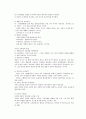 한국 교육과 개혁에 관한 연구 7페이지