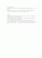 한국 교육과 개혁에 관한 연구 8페이지