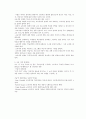 현대 교육과정 및 평가 2페이지