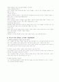 비고츠키 교육이론 7페이지