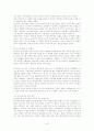 장애인의 성적권리와 현실문제 연구 6페이지