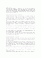 장애인의 성적권리와 현실문제 연구 7페이지