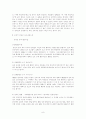 장애인의 성적권리와 현실문제 연구 8페이지
