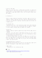 장애인의 성적권리와 현실문제 연구 10페이지