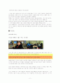 장애인의 성적권리와 현실문제 연구 11페이지