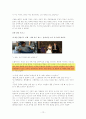 장애인의 성적권리와 현실문제 연구 12페이지