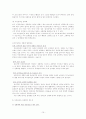 장애인의 성적권리와 현실문제 연구 15페이지